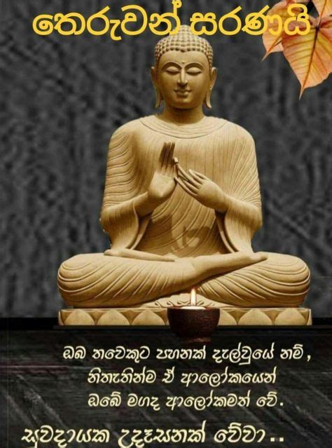 Image result for Morning Assembly Script in Sinhala