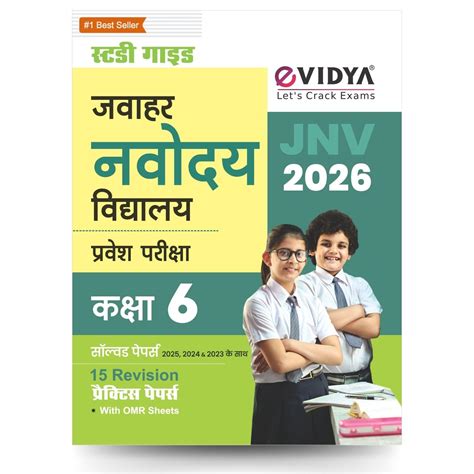 eVidya Jawahar Navodaya Vidyalaya JNV 2026 Class 6 Entrance Exam Guide ...