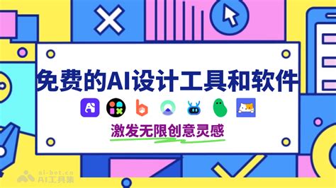 Ai 工具大全 的图像结果