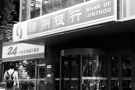 锦州银行全年压缩不良贷款274亿 资产减值损失减少73%资本充足率达标|资产_新浪财经_新浪网