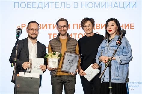 Проект URALRUIN вошел в шорт-лист национальной премии «Серебряный ...