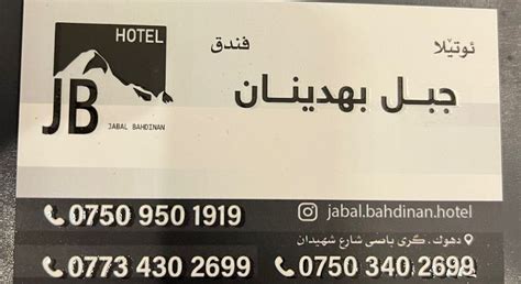JABAL BAHDINAN HOTEL (Duhok) - Hotel Reviews & Photos - Tripadvisor
