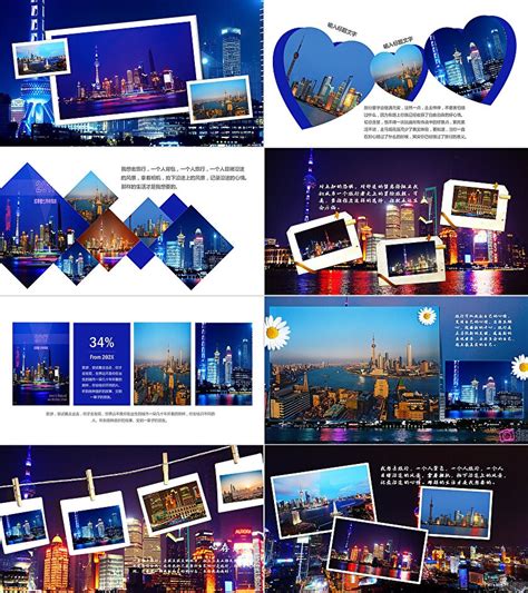 简约大气创意上海城市旅游宣传推广通用PPT模板-PPT鱼模板网