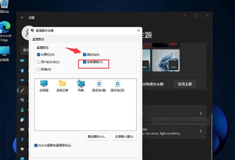 win11回收站在哪-win10回收站没了怎么弄出来-系统屋