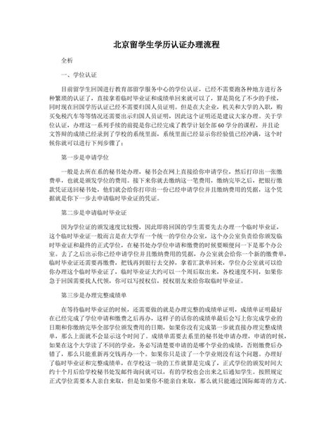 留学生学历认证专业对照表（留学生学历认证专业代码）-海外学历急救-海外留学肄业网