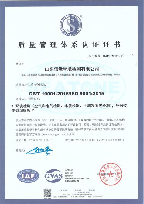 四川ISO9001质量管理体系认证办理费用流程补贴深圳优