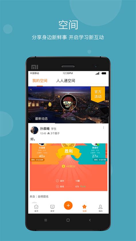 学乐云教学下载2019安卓最新版_手机app官方版免费安装下载_豌豆荚