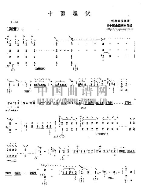 《十面埋伏》简谱李延松原唱 歌谱-钢琴谱吉他谱|www.jianpu.net-简谱之家
