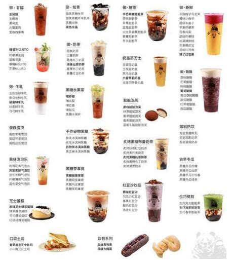 2019奶茶品牌排行榜_奶茶加盟品牌排行榜_中国排行网