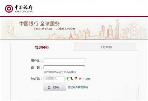 中国银行网上银行用户名是哪个？怎样找回用户名_360新知