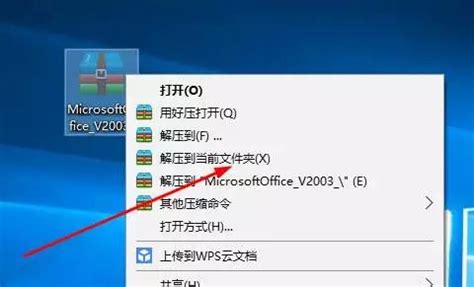 visio 2003简体中文版下载|Office Visio 2003 SP3 简体中文精简安装版下载_当下软件园