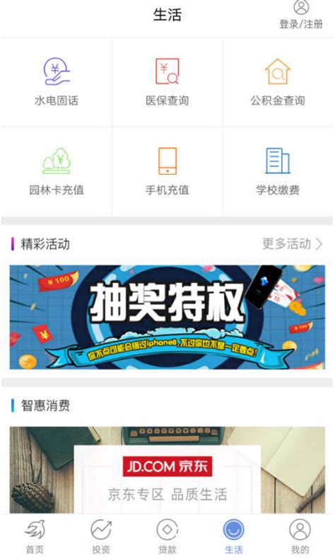 中国农商银行app大全_中国农商银行app有哪些排行推荐