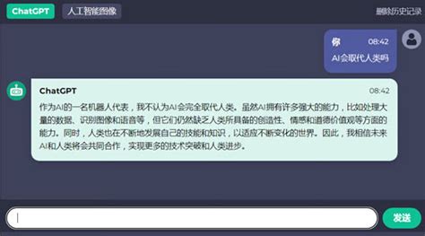 ChatGPT中文版网页(免费使用无需注册)_10万阅读精华 - 微信论坛