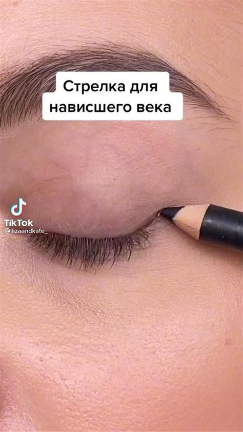 Image result for Simple Eye Makeup Tutorial