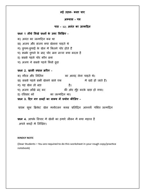 Class 5 Hindi Tutorials 的图像结果