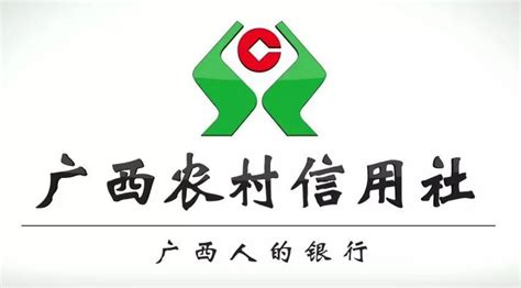 2022年广西农村信用社夏季招聘岗位及基本要求 - 知乎