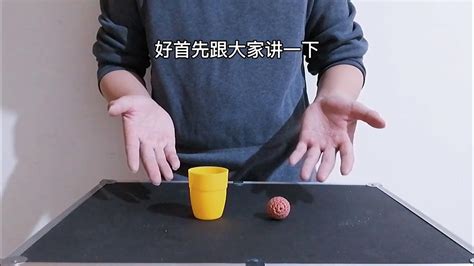 魔术教学：古彩戏法杯与球，纯手法超简单！ - YouTube