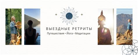 Выездные ретриты | Я - проводник в мире духовных практик, мастер чудес ...