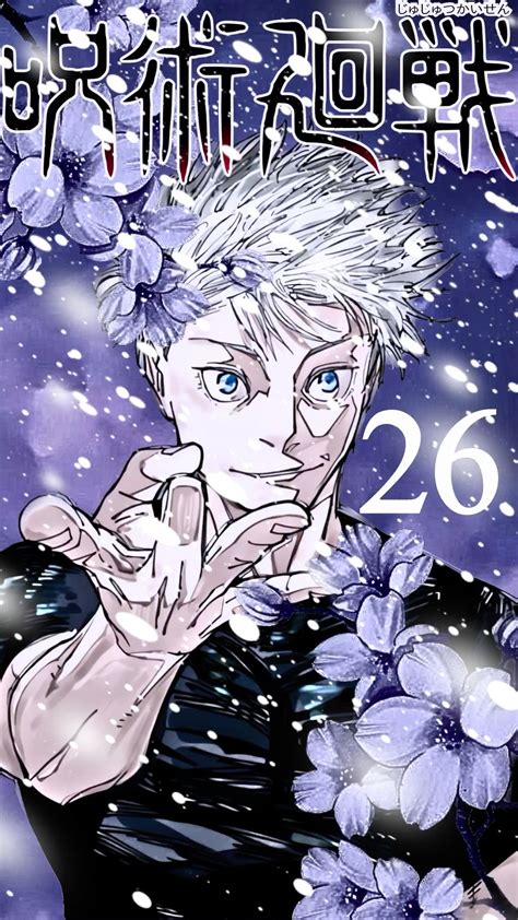 Jujutsu Kaisen Volume Cover