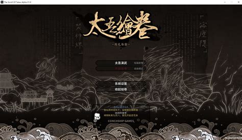 Steam :: 太吾绘卷 The Scroll Of Taiwu :: 销量突破100万！