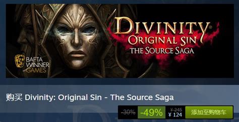《神界：原罪》合集包上架Steam 限时半价124元_3DM单机