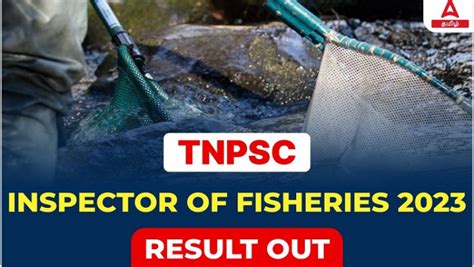 TNPSC Inspector of Fisheries Result Out, Download Result PDF