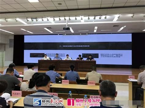 广西柳州工商局召开会议 全面部署打击传销行动-直销人网