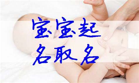 适合女生取名用的字，水虎年宝宝取名带什么字好_起名_若朴堂文化