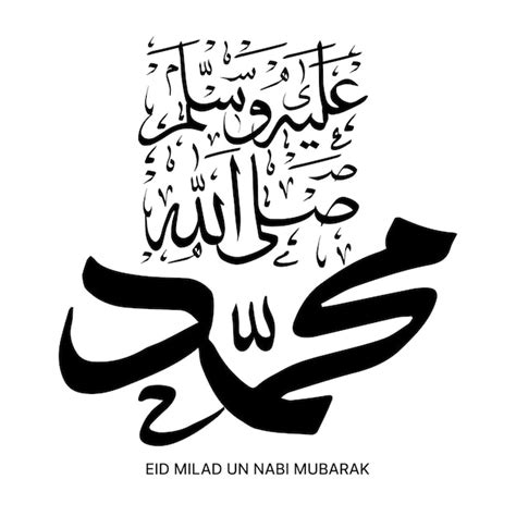 Islamische Kalligraphie für den Ramadan Kareem Eid Muharram oder Milad ...