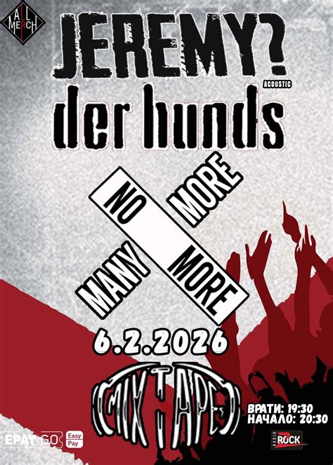 All Merch Коледа (No More Many More, Jeremy?, Der Hunds) - 6 февруари ...