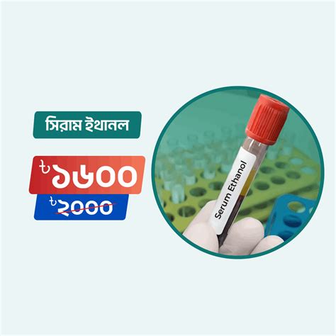 Book Serum Ethanol Lab test Online from Home - Arogga