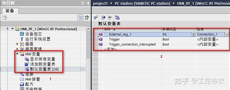 WinCC Scripting 的图像结果