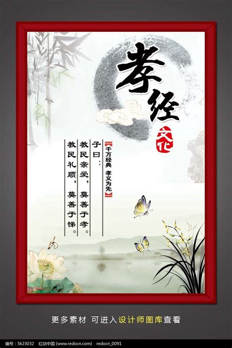 孝道文化图片平面广告素材免费下载(图片编号:421786)-六图网