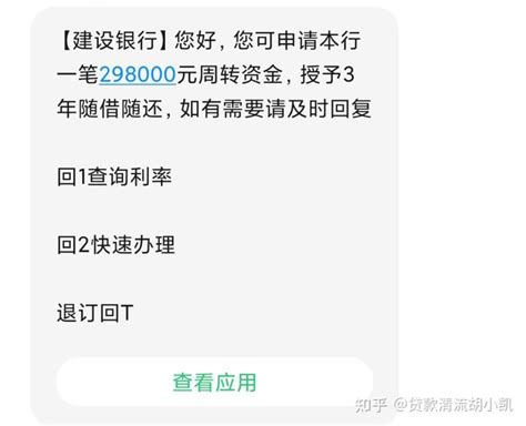 贷款10万到手8万3，这中介套路有点深 - 知乎