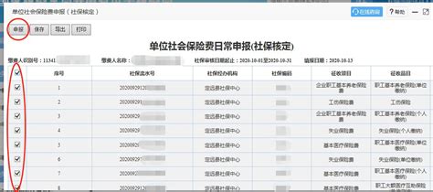 公司怎么给员工交五险一金_360新知