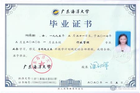 广东金融学院 毕业证及学士学位证书样版 - 证书样本 - 广州市海珠区科普教育培训中心