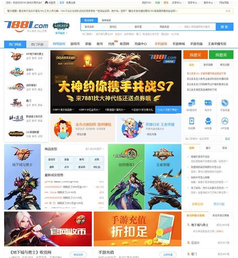 7881游戏交易平台-7881游戏交易平台安卓版官方下载-华军软件园