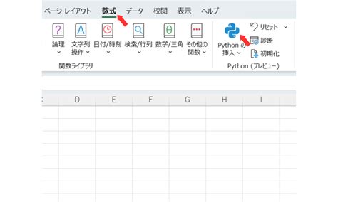 Image result for Python Excelえ