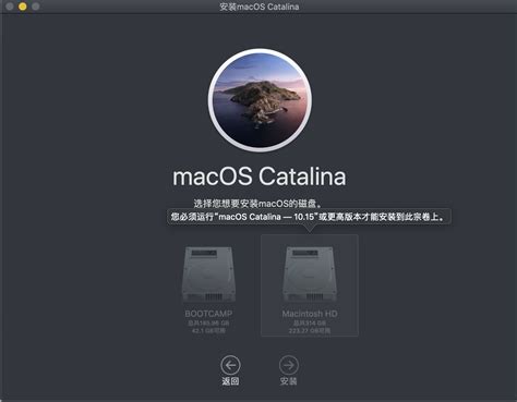 macOS Catalina启动盘制作教程 - 维科号