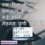 motivational words in hindi – Net In Hindi.com