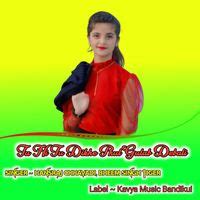 Tu Hi Tu Dikhe Phul Gulab Debali - Play & Download All MP3 Songs @WynkMusic