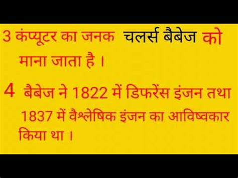 Computer Ka Basic Jankari 的图像结果