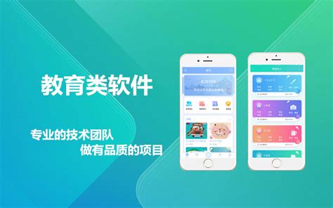 在线教育APP-郑州app开发公司|小程序开发|APP软件制作|河南手机软件开发|高级app定制服务商-华韩软件