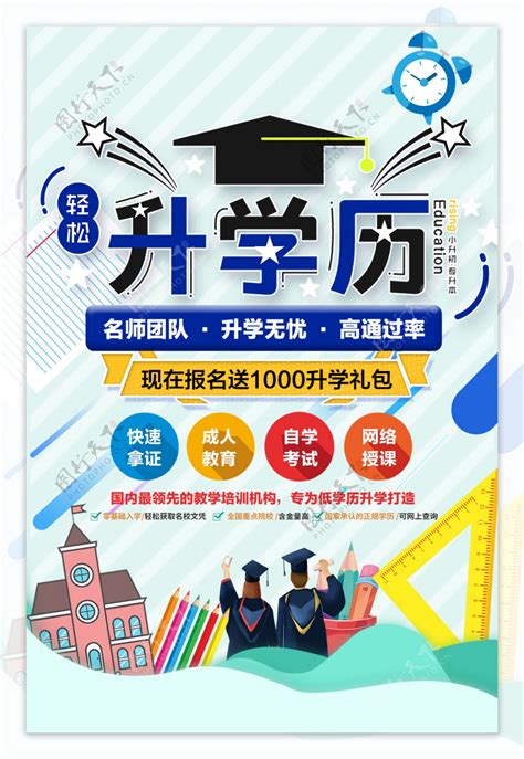 武汉大学自考本科毕业证含金量有多大？|中专网