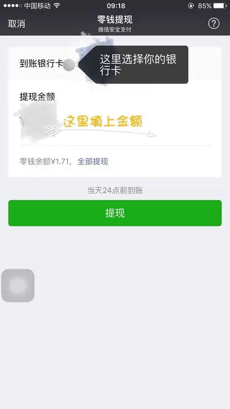 从20万到40万！微信零钱支付凭什么提额？