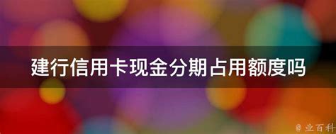 急需资金周转，使用现金分期，着四点你必须要提前了解 - 知乎