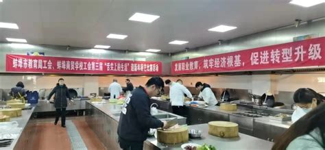 蚌埠商贸学校-学校新闻