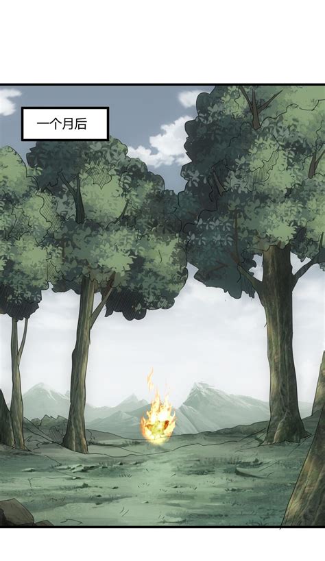 158 神霄劍訣(1/2) - 萬古第一神 - 包子漫畫
