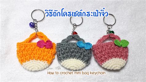 Image result for Mini Crochet Keychain Purse Tutorial