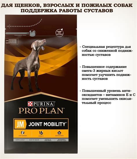 Сухой корм PRO PLAN VETERINARY DIETS JM JOINT MOBILITY для собак и ...